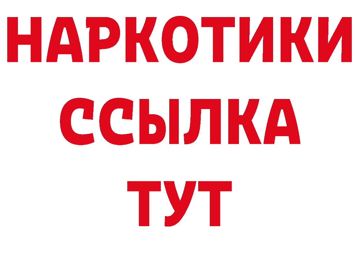 БУТИРАТ BDO онион дарк нет гидра Кольчугино